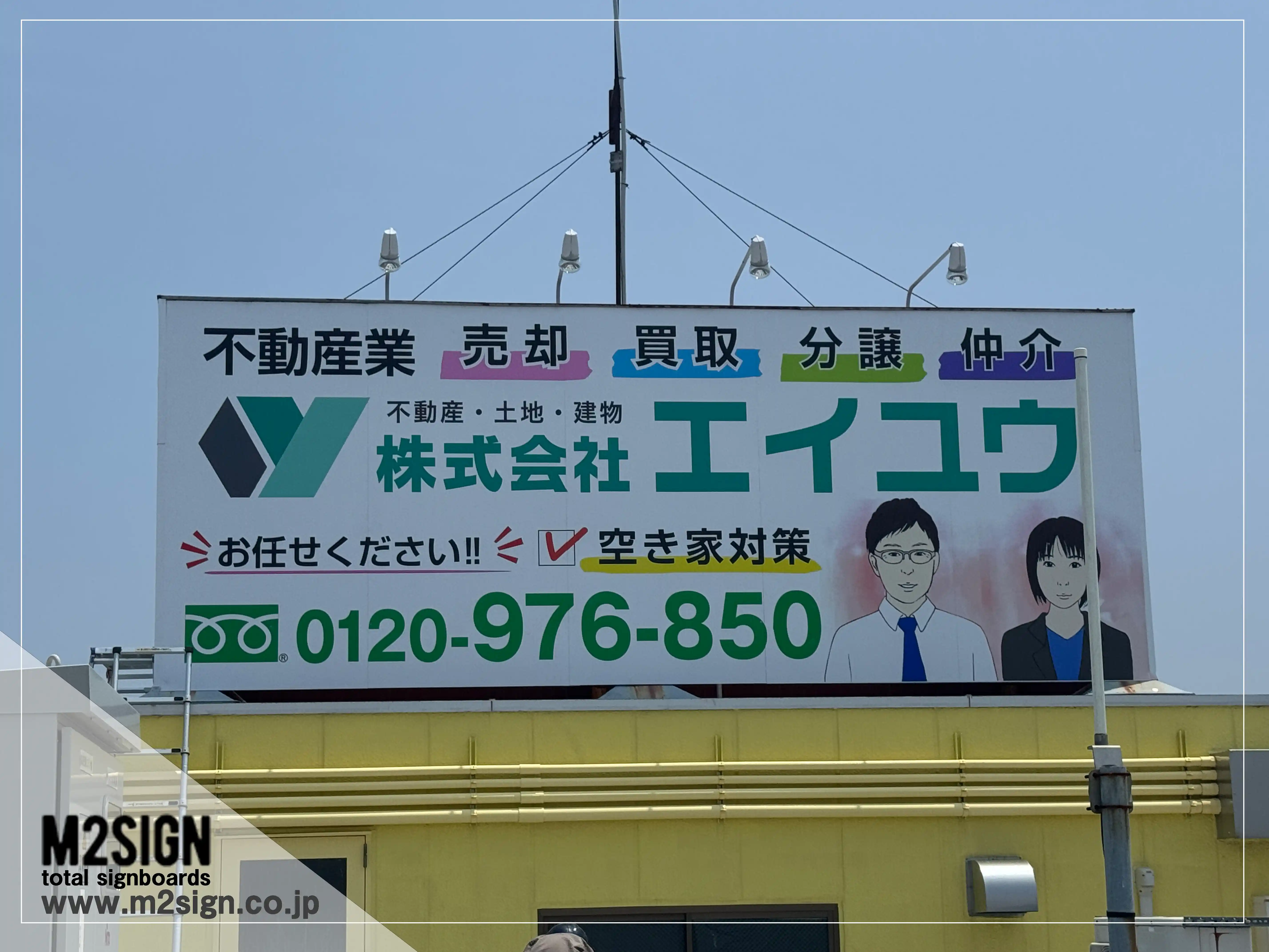 M2SIGN - 日本全国対応のサイン・広告デザイン会社鈴鹿市 飲食店 1 - デザイン/カルプ切文字サイン製作・施工